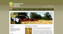 Desktop Screenshot of nikagro.com.ua