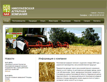 Tablet Screenshot of nikagro.com.ua